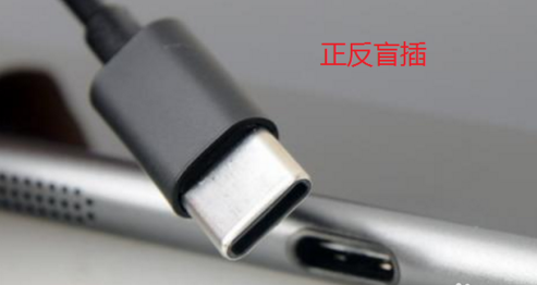 什么是USB Type-C ?