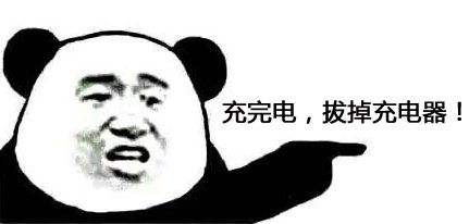 手机充电需要注意的事项